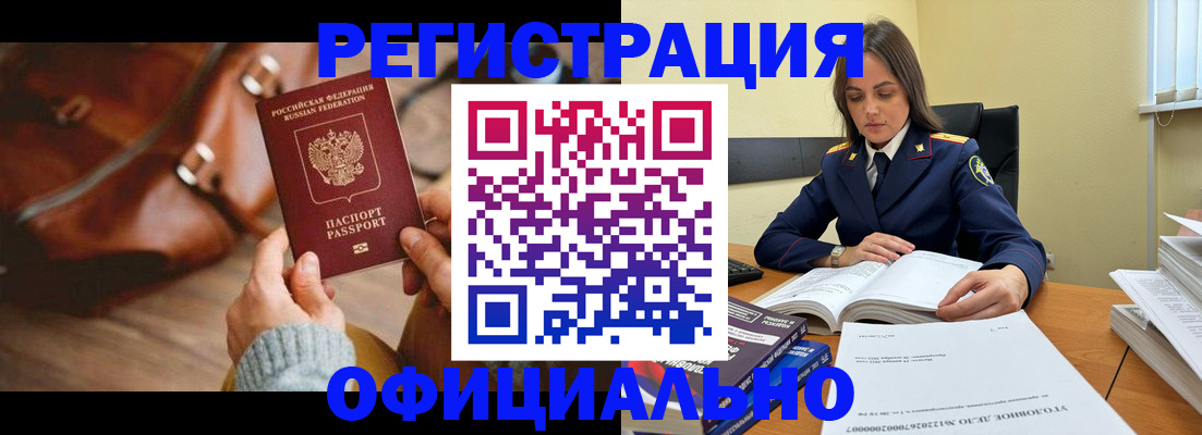 где прописаться в Донском