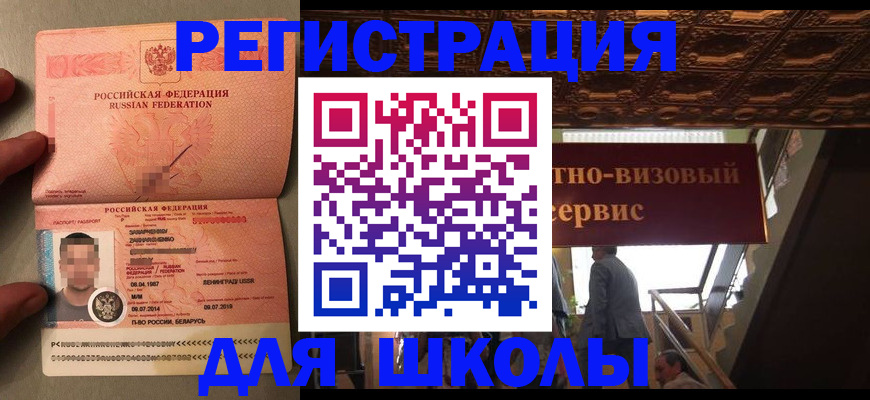 прописка законно в Донском