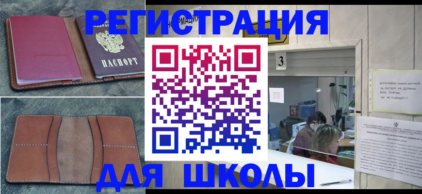 временная регистрация надежно в Донском